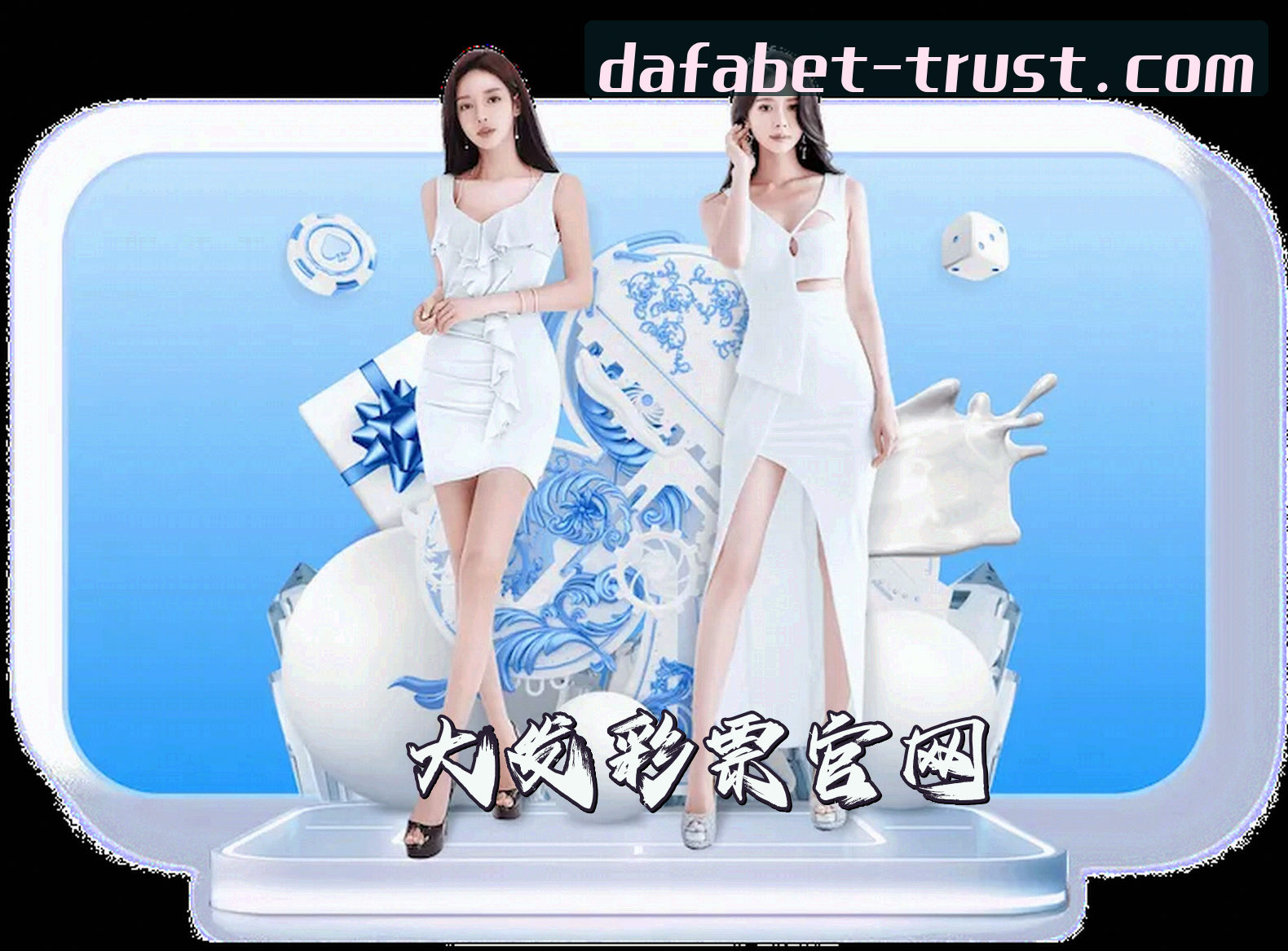 关于我们 - 大发彩票(DAFA)官方网站 - 官方正版安全首选