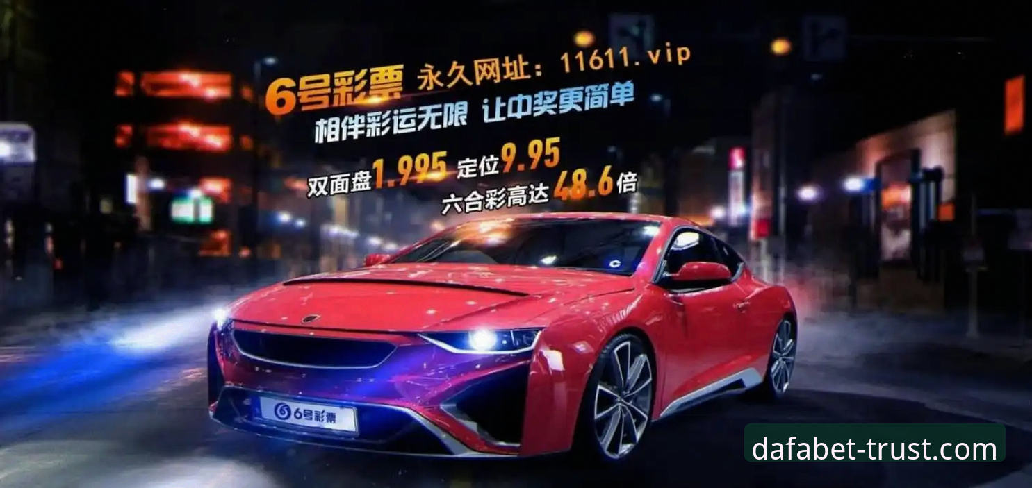 资深用户分享：大发彩票安全吗？我的真实使用心得与经验总结